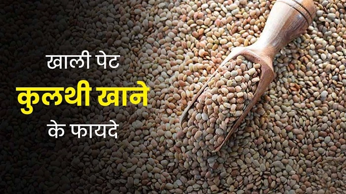 हॉर्स ग्राम का सेवन कैसे करें